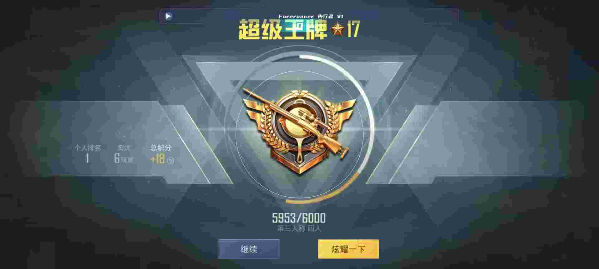 和平精英鸡腿辅助自瞄 - 和平精英外挂工具包辅助预览图